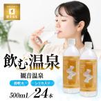 温泉水 観音温泉 500ml