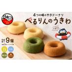 �ӂ邳�Ɣ[�� �؂���̂�����@�Ă��h�[�i�c�Z�b�g�y4��~2�{���܂�1�@�v9�z �É������c�s