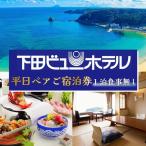 宿泊券 1泊