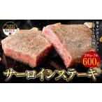 ふるさと納税 熊本県産 黒毛和牛 サーロイン ステーキ 計600g（200g×3）《90日以内に出荷予定(土日祝除く)》 国産 牛肉 熊本県菊池市