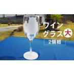 ふるさと納税 ワイングラス（大）2個組（くまモン）グラス コップ 熊本県菊池市