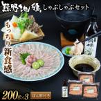 地鶏 もっちり新食感 熊野地鶏 しゃぶしゃぶセット