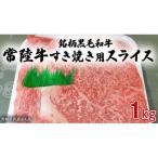 銘柄黒毛和牛 1kg