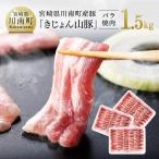 豚肉 ブランド豚 バラ焼肉用 1.5kg