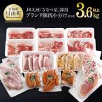 産豚毎日満腹食べられます 尾鈴豚セット