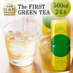 The FIRST GREEN TEA 500ml×24本