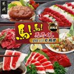 都城産馬 馬 馬尽くし定期便 10ヵ月 定期便