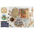 お楽しみセット 米 お米 しいたけパウダー