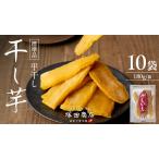 ふるさと納税 【 塚田商店 】茨城県産 紅はるか 干し芋 180g入り10袋 セット 干しいも ほしいも 紅はるか 国産 無添加 平干し 新物 茨城 さつま.. 茨城県筑西市