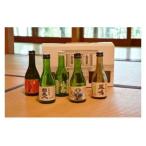 兵庫五国 隠れ名酒のほろ酔いセット 300ml×5本