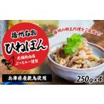 H-113 老舗精肉店ぶっちゃー謹製 播州のソウルフード