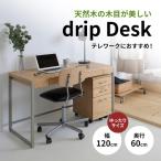 インテリア デスク Drip Desk 120