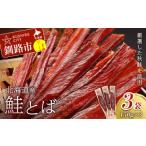 fu.... налог [ время ограничено!.. сумма модифицировано .v!] рыбные палочки saketoba (150g×3 пакет )..... налог рыбные палочки saketoba F4F-1846 Hokkaido Кусиро город город 