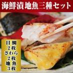 小田原の地魚をよりおいしく 漬にしました