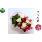 バラ花束温室栽培ラッピングインテリアバラ花束