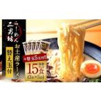 らーめん 替え玉付き 5袋セット 1袋471g