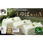 fu.... налог daikokuya магазин качественный продукт сырой .. комплект A /. бобы .. храм горячая вода лист тофу ... соевое молоко .. накладывающийся чёрный рис тофу гаммодоки . толщина тест ... тест дерево хлопок тофу рука произведение.. Shizuoka префектура . бобы город 