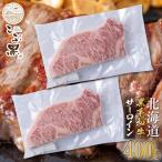 黒毛和牛 こぶ黒 サーロイン 200g