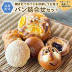パン詰合せセット 4~7種類 詰め合わせ