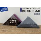 fu.... налог карман . входить . эко-сумка POKEFUJI.... тканый Black Yamanashi префектура Fuji Yoshida город 