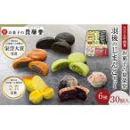 和菓子詰合せ 羽後のじまんこセット泉榮堂
