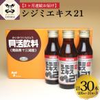 シジミエキス シジミエキス21 100ml×10本