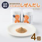 イブシギンのしぜんだし ボトル80g×4本セット