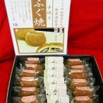 ふるさと納税 【茨木名物】ふぐ焼・さわらぎ最中　詰合せ　計18個入_菓子・スイーツ 和菓子  _【1014749】 大阪府茨木市