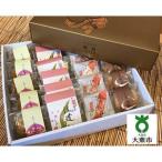 大力銘菓 4種詰合せ 20個入り