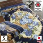 日本製 アクリル マイヤー毛布 シングル ブルー 1枚