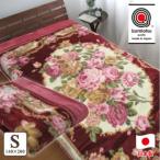 日本製 アクリル マイヤー毛布 シングル ピンク 1枚