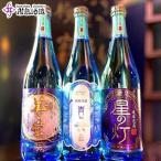 〈米島酒造〉泡盛720ml 3本セット