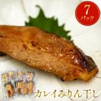 カレイみりん干し 2切パック×7パック入