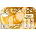 飛騨産 生蜂蜜セット 200g×3種