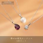 P28 5-2 華やか磁気ネックレス3本セット