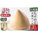 fu.... налог [.... ограничение ]< есть перевод * для бизнеса > ограниченное количество!1. жестяная банка побеги бамбука вода . отверстие 2L(16шт.@~20шт.@) местного производства Kyushu производство Кагосима префектура производство . бамбук. . вода.. Кагосима префектура .. корень город 