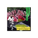 ふるさと納税 緊急支援 人気海鮮 芸西村厳選1本釣り本わら焼き「芸西村本気の極カツオのたたき（6〜7人前）有名番組で紹介の有機無添加土佐にん.. 高知県芸西村