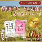 お米 10kg