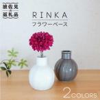 食器 グラス 波佐見焼 RINKA ~リンカ~