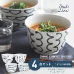 スチールライン どんぶり 4個セット 食器