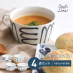 スチールライン スープカップ 4個セット
