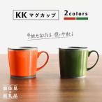 KK マグカップ 2色セット レッド グリーン