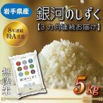 お米 5kg
