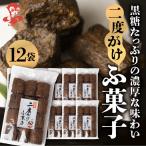 二度がけふ菓子 12袋