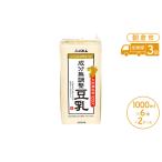 ふるさと納税 定期便 3回 豆乳 九州産大豆 100％ 成分無調整豆乳 1000ml×6本入り×2ケース （ 国産 遺伝子組み換えでない 大豆 1L 3ヵ.. 福岡県朝倉市