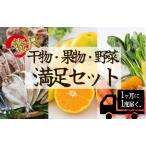 湯の花 南伊豆を味わう満足セット
