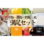湯の花 南伊豆を味わう満足セット