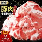 豚肉 こま切れ モモ ウデ 2kg