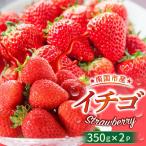 いちご 700g