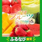 季節のフルーツセット